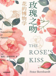 《玫瑰之吻：花的博物学》-彼得·伯恩哈特