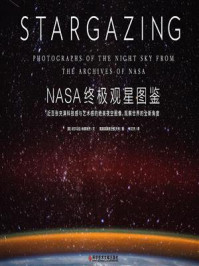 《NASA终极观星图鉴》-尼尔马拉·纳塔瑞杰