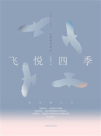 《飞悦四季：山鹰观鸟记Ⅱ》-朱敬恩
