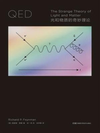 《走近费曼丛书 QED：光和物质的奇妙理论》-理查德·费曼