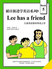 《循序渐进学英语系列5：Lee has a friend》-菲利普·吉布森