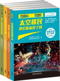 《科学最前沿·（第一辑）》-《环球科学》杂志社,外研社科学出版工作室