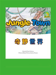 《奇妙世界：Jungle Town》-Melanic Procter