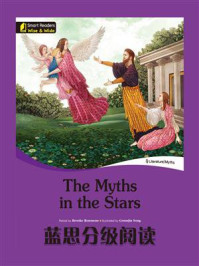 《蓝思分级阅读：The Myths in the Stars》-Brooke Rousseau