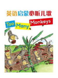 《英语启蒙必听儿歌：Too Many Monkeys》-Sue Walker