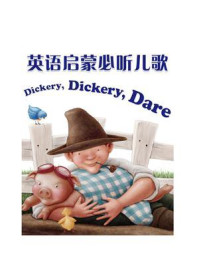 《英语启蒙必听儿歌：Dickery, Dickery, Dare》-Sue Walker