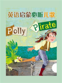 《英语启蒙必听儿歌：Poly Pirate》-Sue Walker