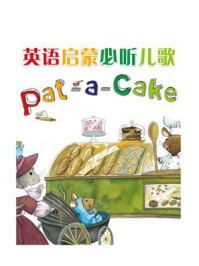 《英语启蒙必听儿歌：Pat a Cake》-Sue Walker