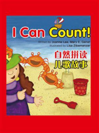 《自然拼读儿歌故事：I Can Count》-Joanna Lee