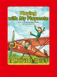 《自然拼读儿歌故事：Playing with My Playmate》-Joanna Lee