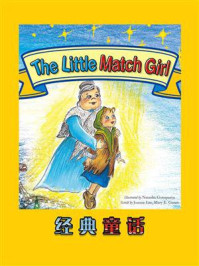 《经典童话：The Little Match Girl》-Joanna Lee
