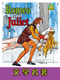 《文学名著：Romeo and Juliet》-Sharon D Mesche
