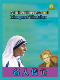 《名人传记：Mother Theresa and Margaret Thatcher》-Sharon D Mesche