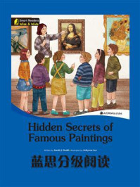 《蓝思分级阅读：Hidden Secrets of Famous Paintings》-Sarah J Dodd