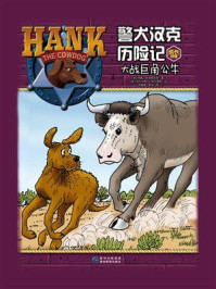 《警犬汉克历险记成长特辑3 大战巨角公牛》-约翰·R.埃里克森