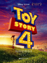 《迪士尼大电影双语阅读.玩具总动员4 Toy Story 4》-美国迪士尼公司