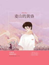 《麦山的黄昏（升级版）》-常新港