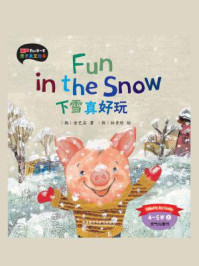 《丽声亲子英文绘本：下雪真好玩（4-5岁上）》-金艺实