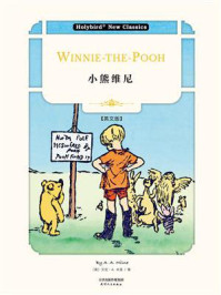 《小熊维尼：Winnie-the-Pooh(英文版)》-艾伦·A.米恩
