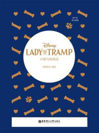 《[迪士尼英文原版]小姐与流浪汉 Lady and the Tramp》-青橙英语