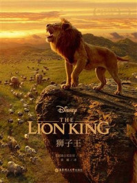 《迪士尼大电影双语阅读.狮子王 The Lion King》-美国迪士尼公司