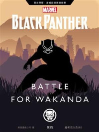 《英文原版 漫威超级英雄故事.黑豹 Black Panther： Battle for Wakanda》-美国漫威公司