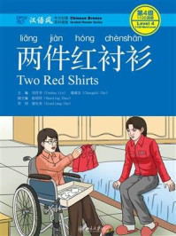 《两件红衬衫》-刘月华