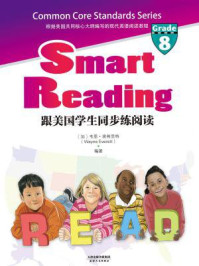 《Smart Reading：跟美国学生同步练阅读（英文原版·Grade8）》-韦恩·埃弗里特
