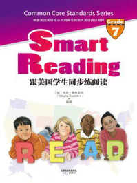 《Smart Reading：跟美国学生同步练阅读（英文原版·Grade7）》-韦恩·埃弗里特
