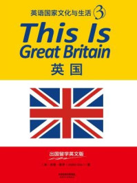 《This Is Great Britain：英国（英语国家文化与生活3·出囯留学英文版）》-杰姬·盖伊