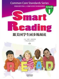 《Smart Reading：跟美国学生同步练阅读（英文原版）》-韦恩·埃弗里特