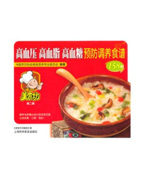 《高血压高血脂高血糖调养食谱》-美食坊编委会