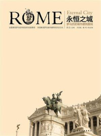 《永恒之城：罗马历史城市建筑图说》-曹昊