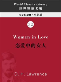 《Women in Love 恋爱中的女人（英文版）》-D·H·劳伦斯