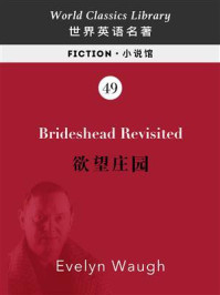 《Brideshead Revisited 欲望庄园（英文版）》-伊夫林·沃
