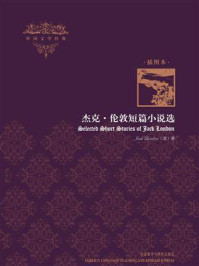 《Selected Short Stories of Jack London 杰克伦敦短篇小说选（英文原版）》-杰克·伦敦