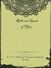 《Myths and Legends of China》-E. T. C. Werner