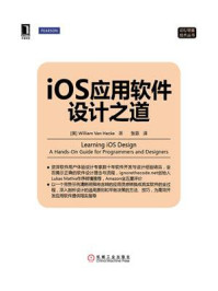 《iOS应用软件设计之道》-William Van Hecke