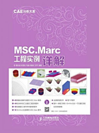 《CAE分析大系：MSC.Marc工程实例详解》-董志波