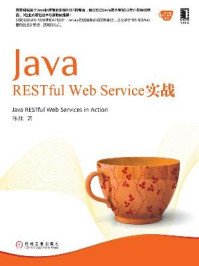 《Java RESTful Web Service实战》-韩陆