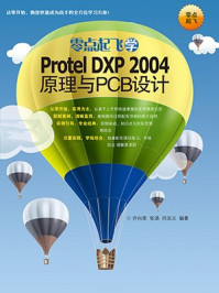《零点起飞学Protel DXP 2004 原理与PCB设计》-许向荣