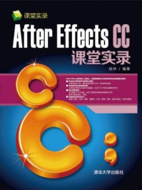《After Effects CC课堂实录》-铁钟