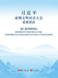 《习近平亚洲文明对话大会重要讲话（汉英对照）》-习近平