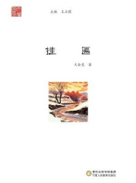 《挂匾》-火会亮