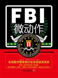 《FBI微动作》-白丽洁