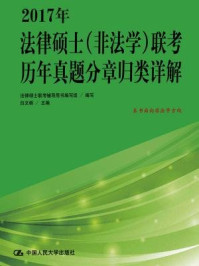 《中国水处理行业可持续发展战略研究报告：再生水卷（中国人民大学研究报告系列）》-郑祥琥