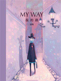 《我的路1：My Way》-寂地