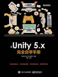 《Unity 5.x 完全自学手册》-商宇浩
