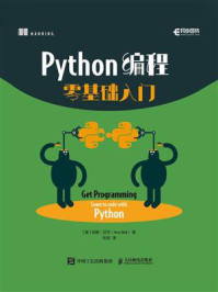 《Python编程零基础入门》-安娜·贝尔