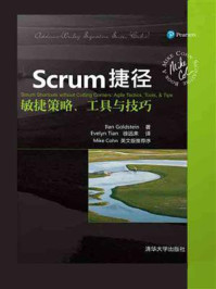 《Scrum捷径：敏捷策略、工具与技巧》-Ilan Goldstein